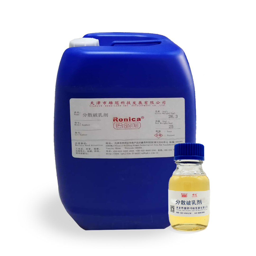 分散破乳劑 分散破乳劑
