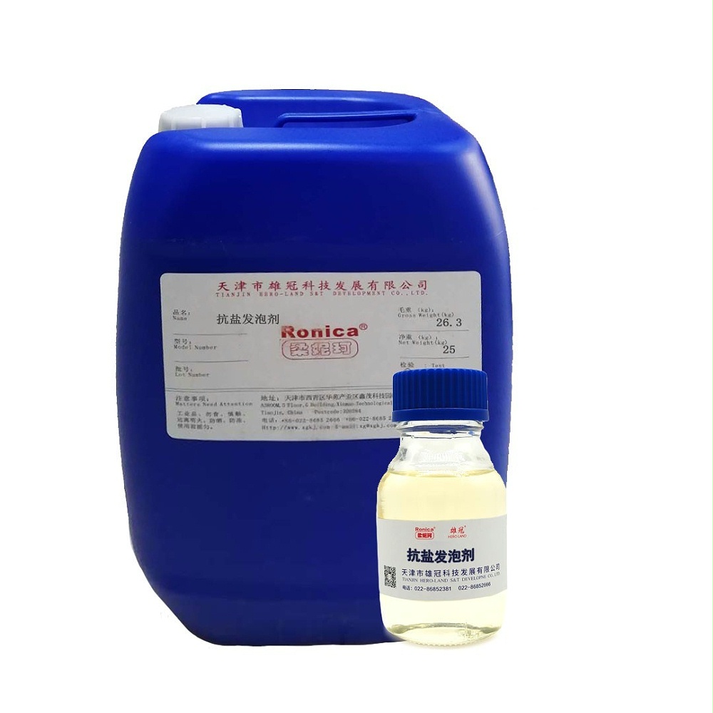 抗鹽發(fā)泡劑 抗鹽發(fā)泡劑
