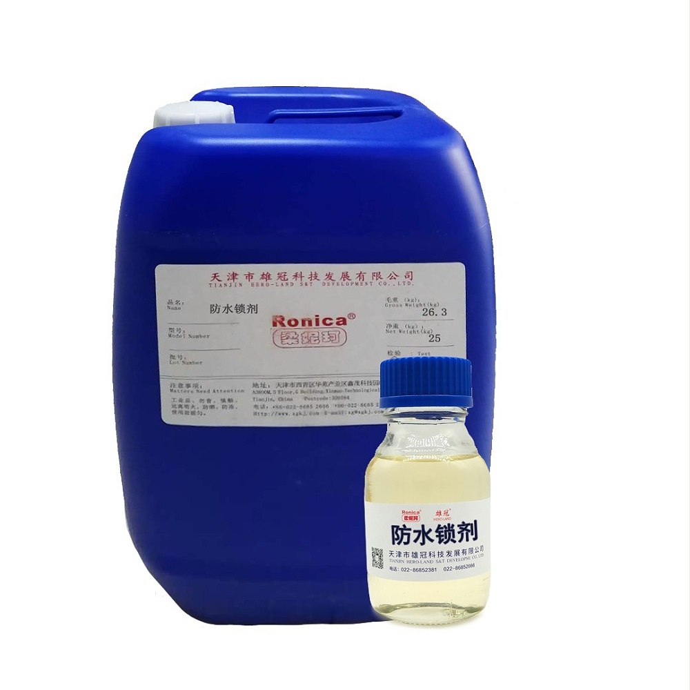 防水鎖劑 防水鎖劑