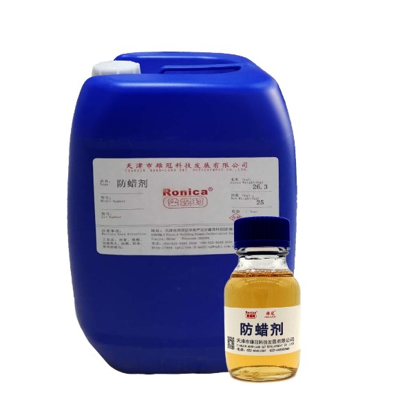 防蠟劑 防蠟劑